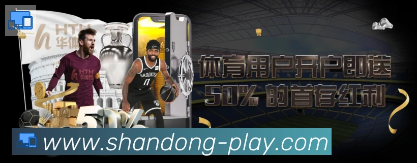 山东体彩APP 封面图