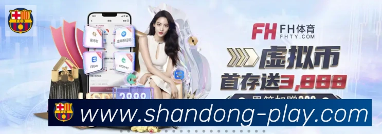 山东体彩全站App 山东体彩全站App